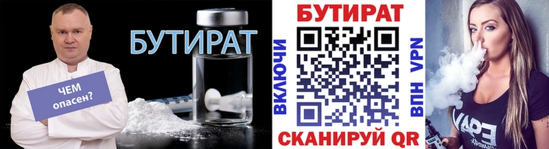 Купить  Люберцы  Бутират бутандиол 