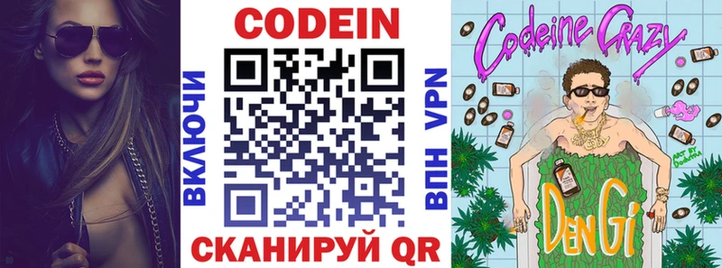 Купить  Люберцы  Кодеиновый сироп Lean напиток Lean (лин) 