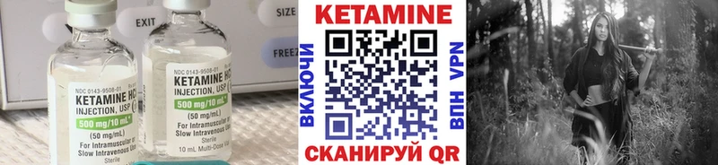 Купить  Люберцы  КЕТАМИН VHQ 
