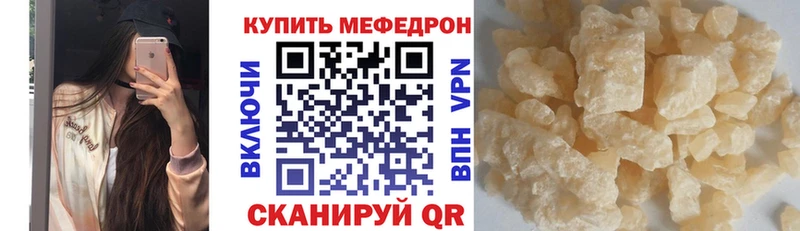 Купить закладки  Люберцы  МЕФ 4 MMC 